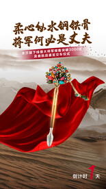 倒计时海报