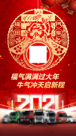 春节海报