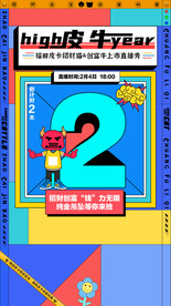 倒计时海报
