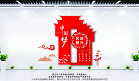 民族振兴