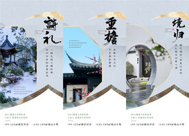 中式价值点系列海报