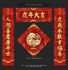 对联