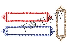 标题框矢量