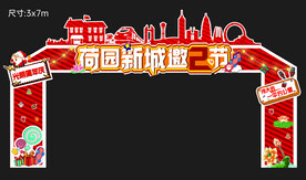城堡