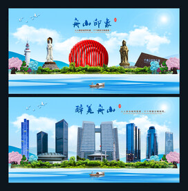 舟山图片