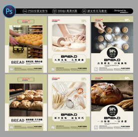 面包海报