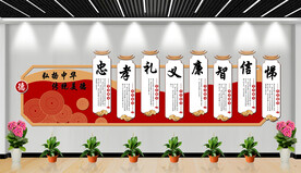 校园文化墙