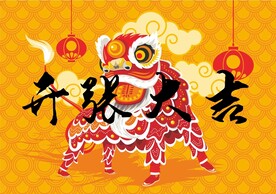 开张大吉