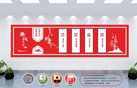 红色文化墙          