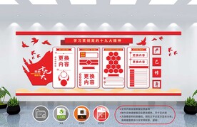 红色文化墙          
