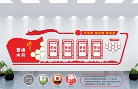 红色文化墙          