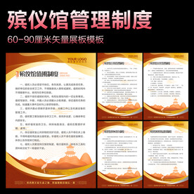 殡仪馆制度