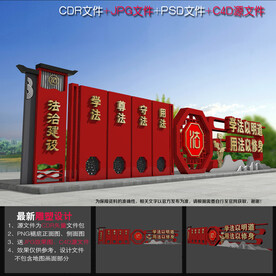 法治雕塑