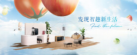 线上电商 家电创意海报