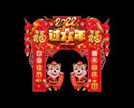 虎年门头