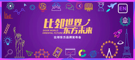 活动主视觉