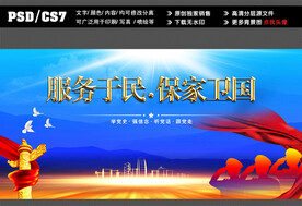 党建海报