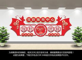 党群服务中心