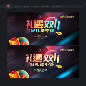 双十一