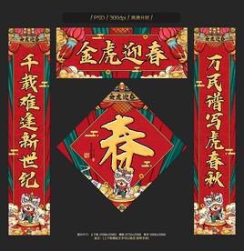 对联