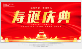 生日宴