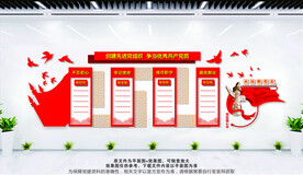 党组织