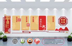 红色文化墙          
