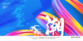 动感线条