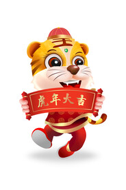卡通老虎