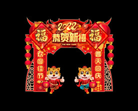 虎年门头