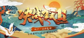 决战双11
