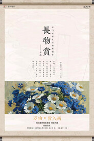 地产暖场
