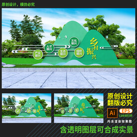 乡村振兴雕塑