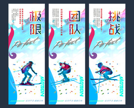 滑雪