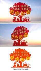 党史学习教育
