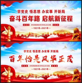 奋斗百年路 启航新征程