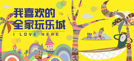 网红拍照打卡围挡