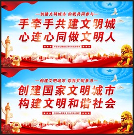 文明城市