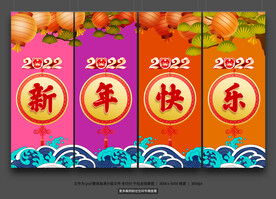 虎年吊旗