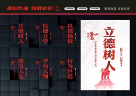 教师办公室标语