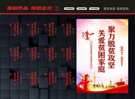 脱贫攻坚标语
