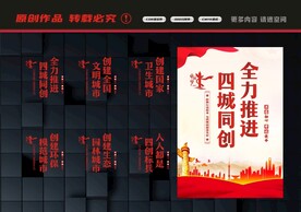 四城同创