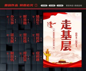 走基层文化