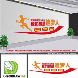 我们都是追梦人