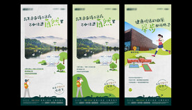 绿色地产环境微信素材