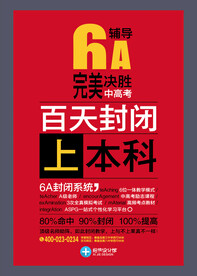 高考招生