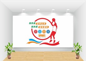 篮球文化墙