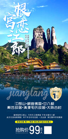 江郎山 