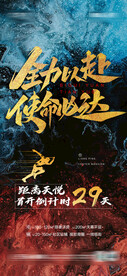全力以赴