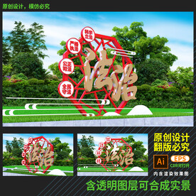 法治雕塑